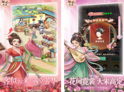 有趣的养花游戏榜单合集8 2026火爆的的养花游戏手机版before_2截图