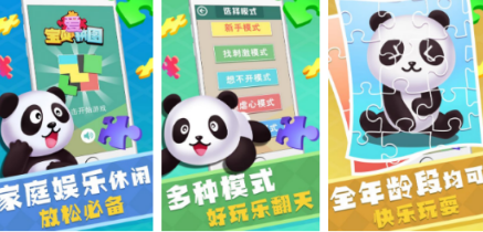 不用钱的儿童拼图手机游戏有什么 2026必玩的儿童游戏手机版排行合辑截图