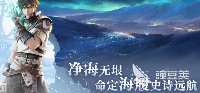 凡应净海航行是什么 凡应净海航行全面解析与详细说明截图