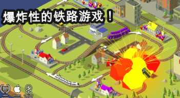 流行的高铁火车游戏介绍 2026火爆的的高铁火车游戏推荐截图