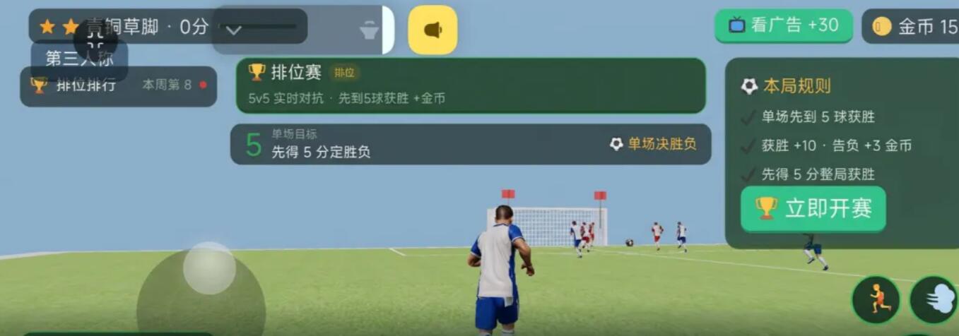 足球大作战上线时间推荐 足球大作战什么时间开服截图