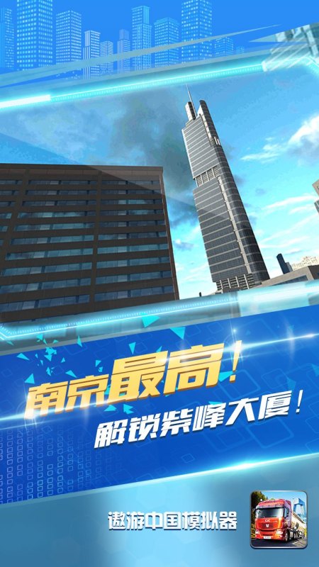 榜单合集7开车模拟游戏有哪几款 2026画质高驾驶游戏手机版before_2截图