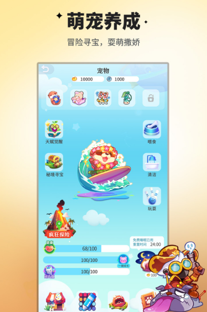 集体游戏有哪几款受欢迎的2026 有趣的集体游戏前五截图