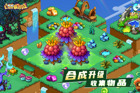 动物合成游戏下载合集