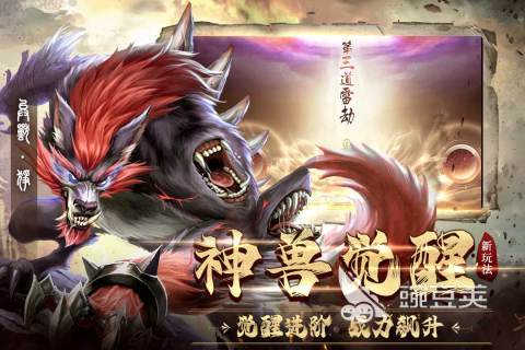 2026高热度上古题材游戏手机版榜单合集：火爆的上古游戏有哪几款截图