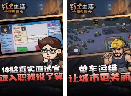 必玩的上班游戏有哪些