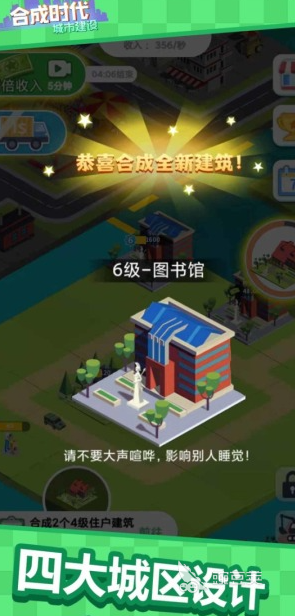 受欢迎的建筑游戏分享 2026年榜单合集4高口碑建筑模拟游戏before_2截图