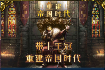 有一款游戏叫什么名字帝国 2026经典的帝国游戏榜单合集截图