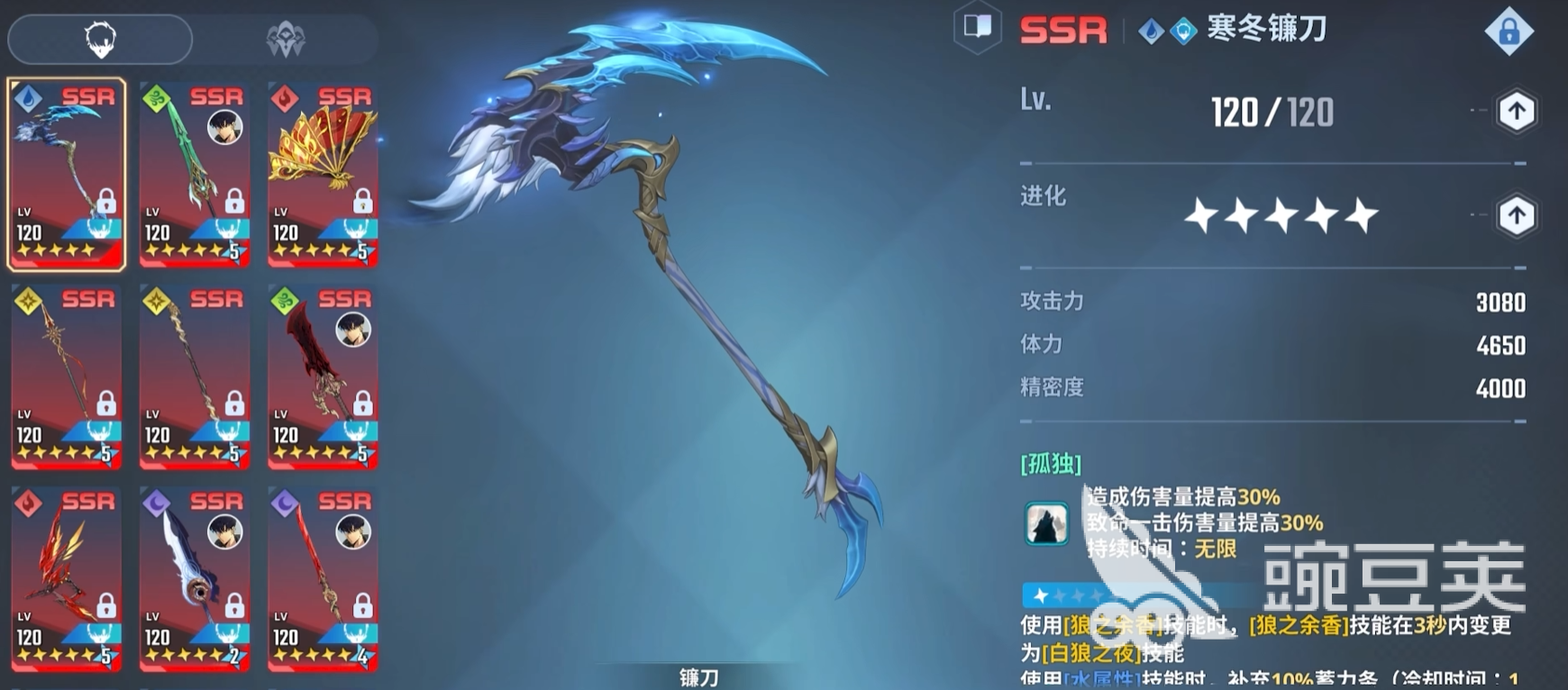 我独自升级崛起 镰刀技能强度分析与实战效果详解截图
