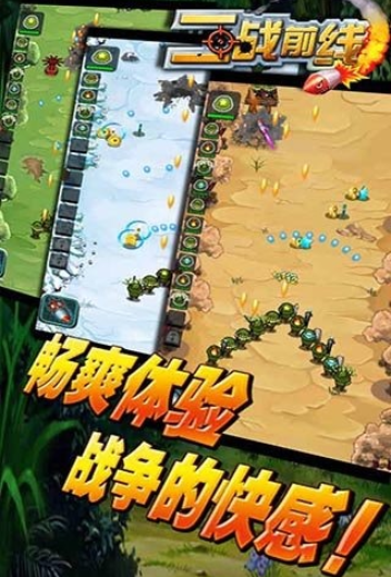 流行的二战德国游戏分享