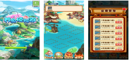 流行的养鱼游戏前十名