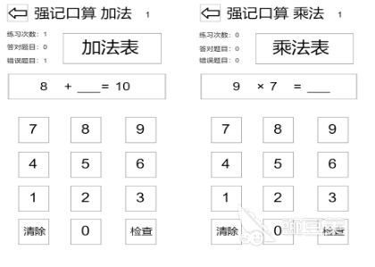 必玩的儿童口算益智游戏分享 2026火爆的高分儿童口算益智榜单9before_1截图