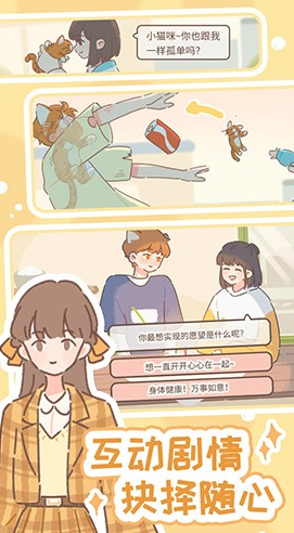 2026火爆的经营养成游戏分享：好玩又上头的模拟经营类榜单截图