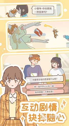 火爆的经营养成游戏分享 2026高人气经典的经营模拟类游戏榜单截图