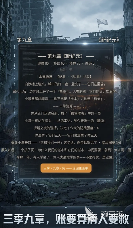 末世危机游戏上线时间公布：最新测试与正式发布日期详情