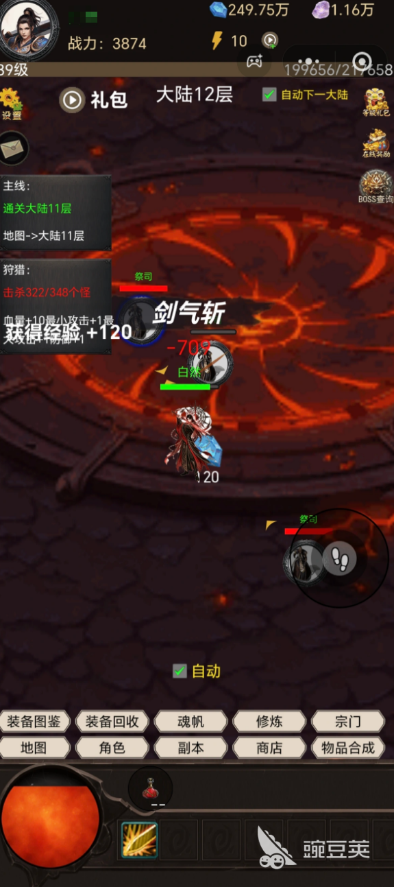 无尽大陆游戏手机版怎么玩 无尽大陆新手开荒全流程教程截图