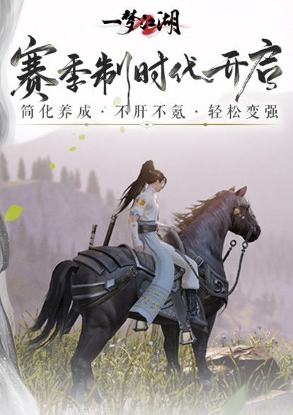 2026受欢迎的网易旗下游戏分享 最流行的网易系列产品大介绍截图