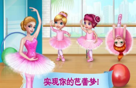 受欢迎的芭蕾舞游戏有哪几款 2026流行的芭蕾舞游戏介绍截图