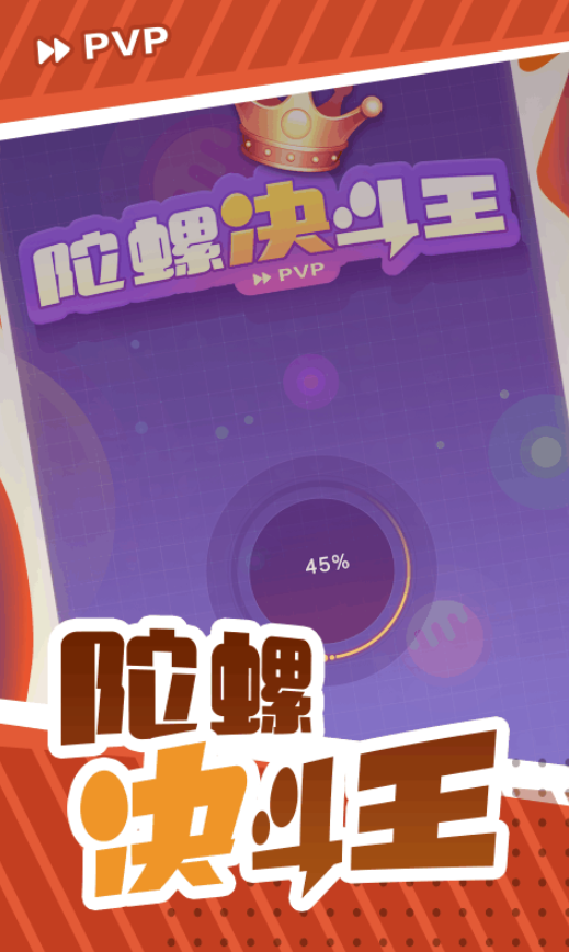 受欢迎的战斗陀螺游戏大全
