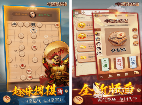 必玩的象棋不用网络游戏分享 2026火爆的象棋榜单6before_1截图