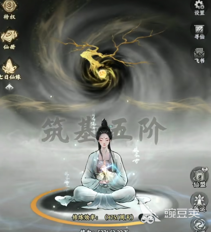 仙途游戏手机版战士天赋加点教程 仙途手游战士职业最优天赋分配技巧截图