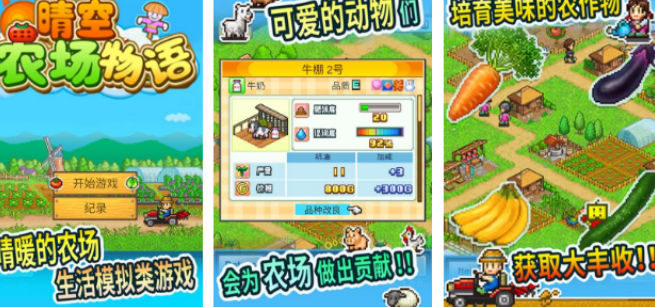 十年前的不用网络农场游戏是什么 2026耐玩的农场游戏手机版合辑截图
