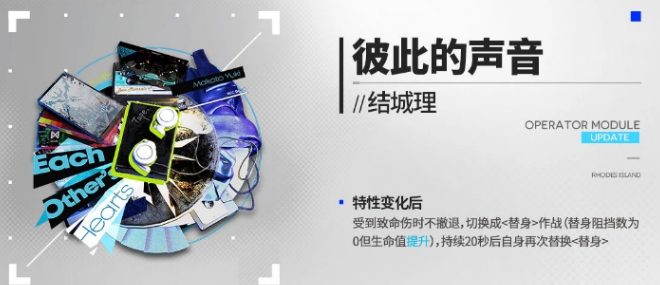 明日方舟模组升级效果盘点 明日方舟模组升级效果有哪几款