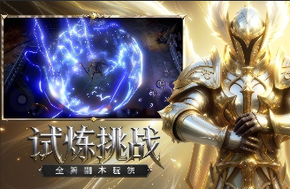 超震撼的奇迹网络游戏有哪几款 火爆的的奇迹网游游戏介绍2026截图
