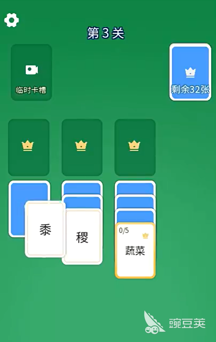烧脑纸牌接龙下载安装攻略推荐 烧脑纸牌接龙怎么快速安装截图