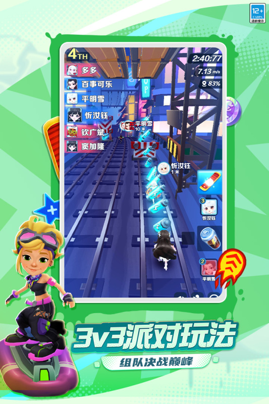 炫酷的少女跑酷游戏在哪玩