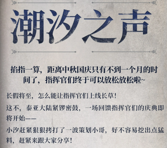 潮汐守望者全新英雄形态盘点 潮汐守望者全新英雄形态有哪几款