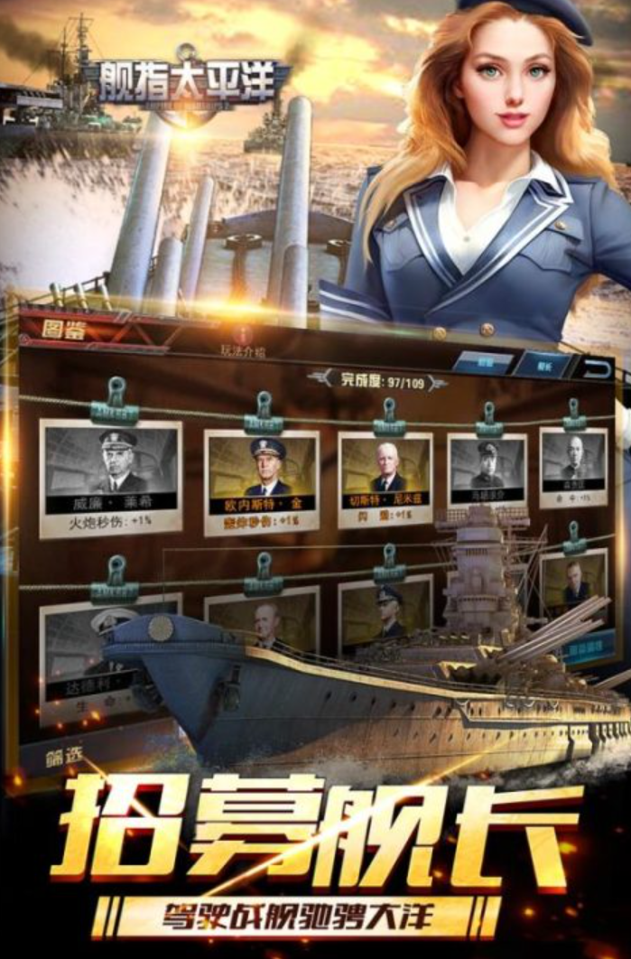 二战太平洋海战游戏下载