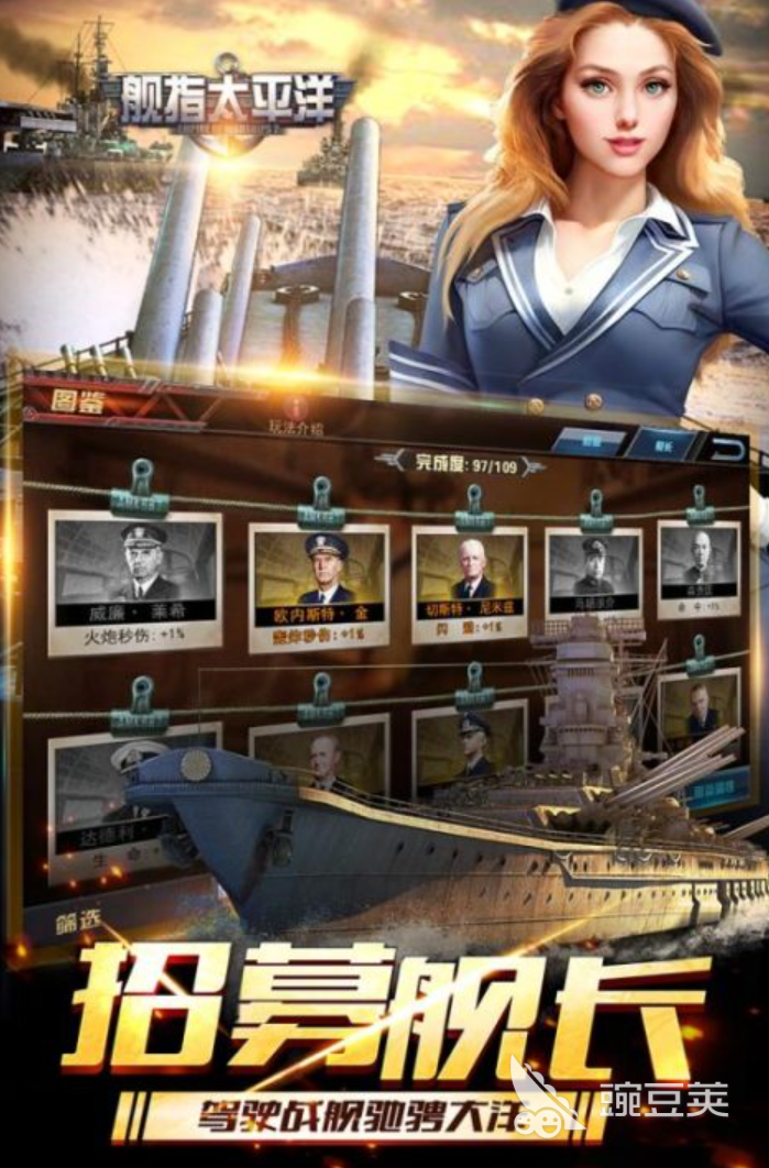 二战太平洋海战游戏下载 2026火爆的高口碑二战海战题材不用网络与策略游戏分享截图