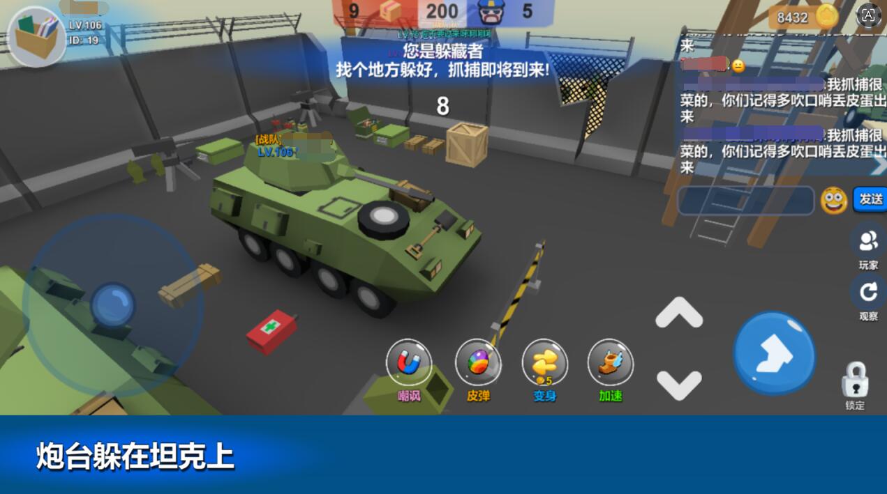 躲猫猫是什么游戏有哪几款 有趣的躲猫猫游戏分享2026截图