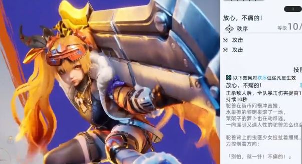 凡应汐奈厉害吗 凡应汐奈强度分析