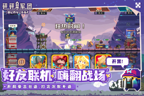 2026最早的塔防游戏分享 超受欢迎的塔防游戏手机版大介绍截图