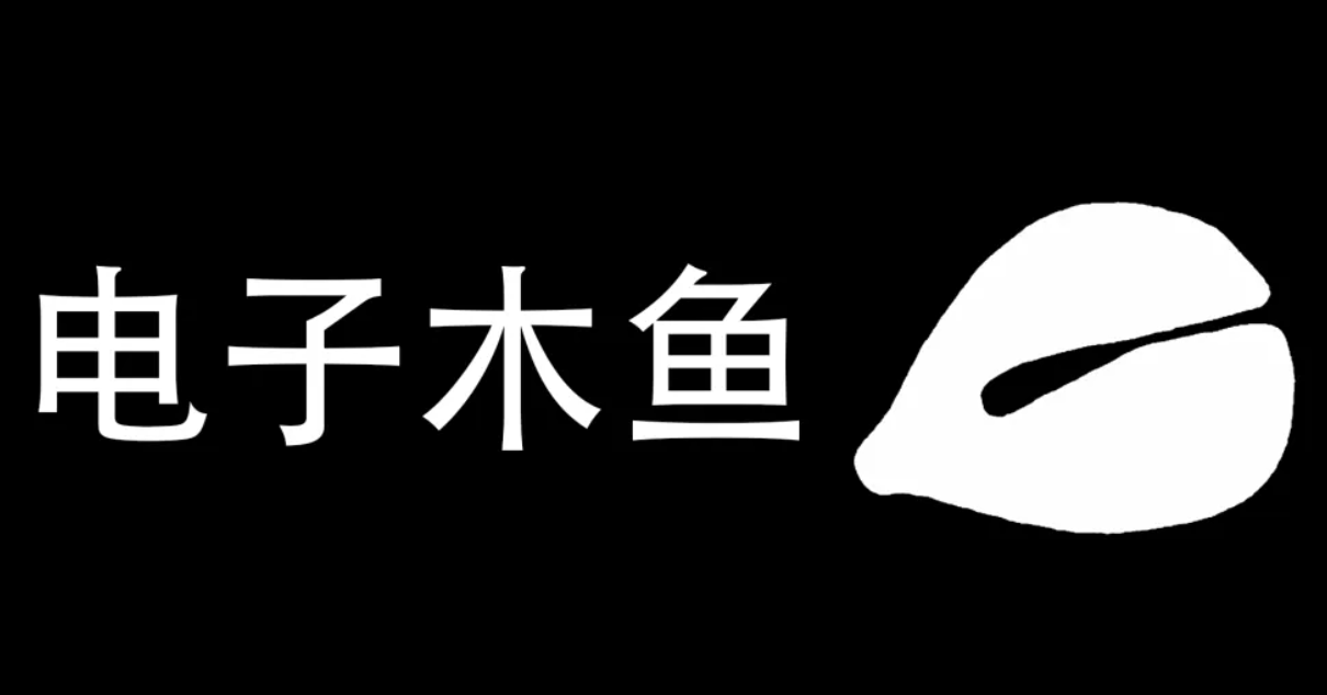 电子木鱼手游安卓下载地址盘点 电子木鱼游戏手机版怎么下载截图