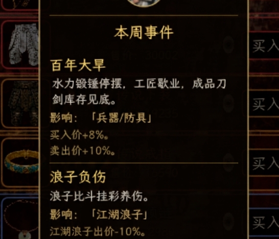 装备鉴定经营模拟下载安装链接分享 装备鉴定经营模拟在哪下载