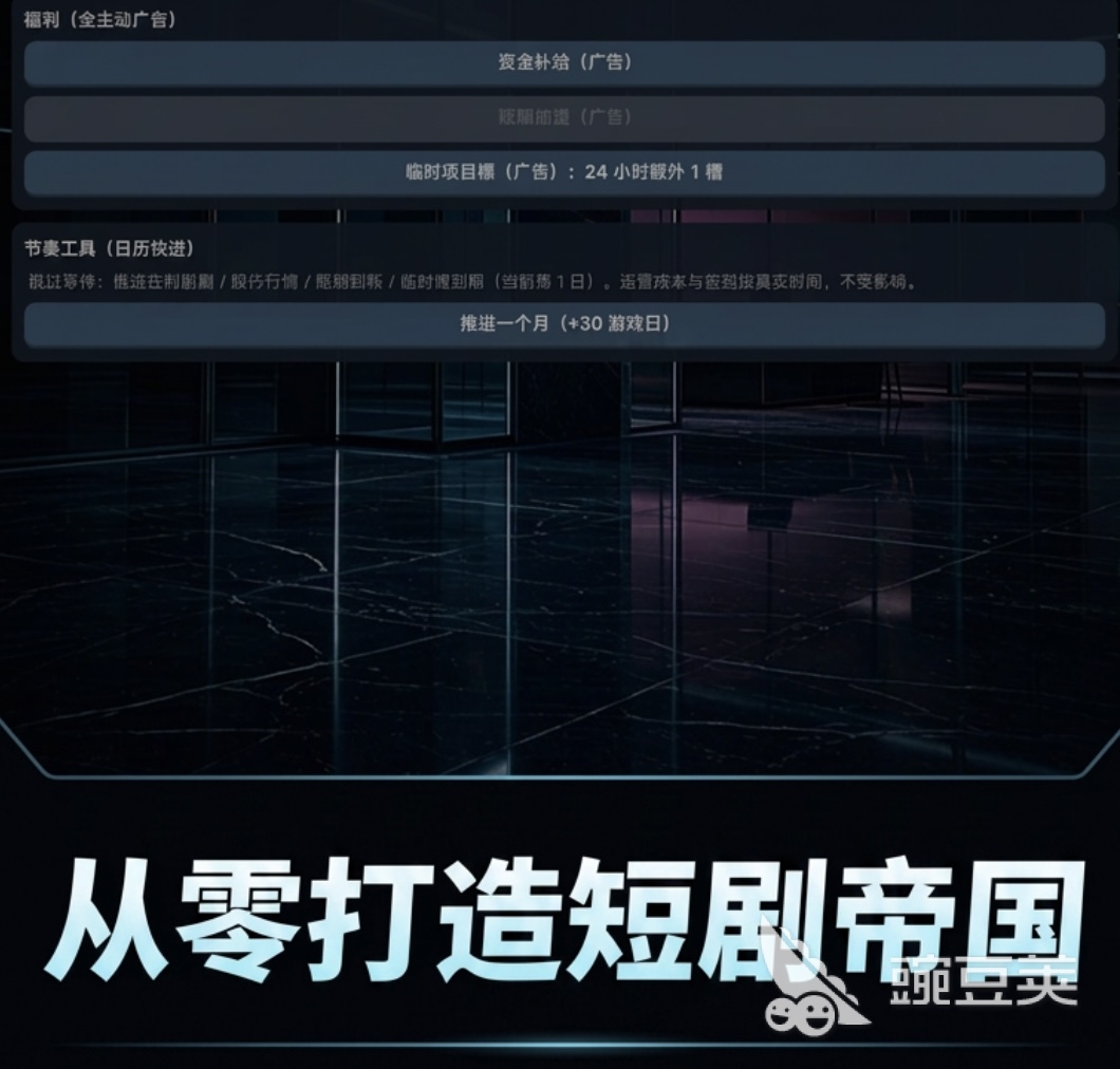 短剧大亨爆款制造者下载攻略 短剧大亨爆款制造者不用钱下载安装链接截图