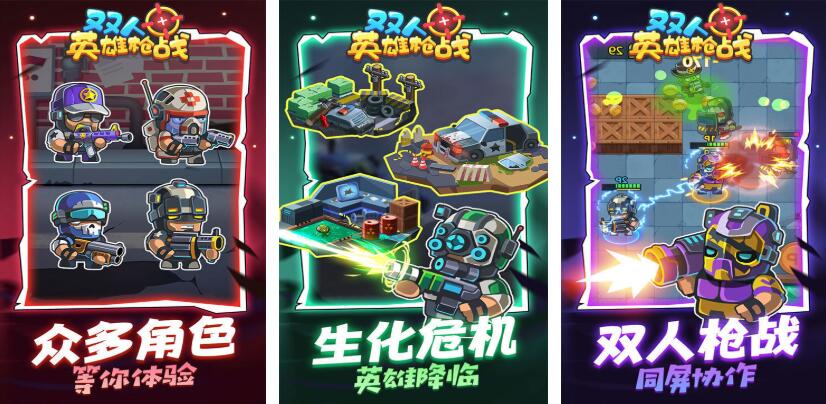 双人吃鸡小游戏有哪些