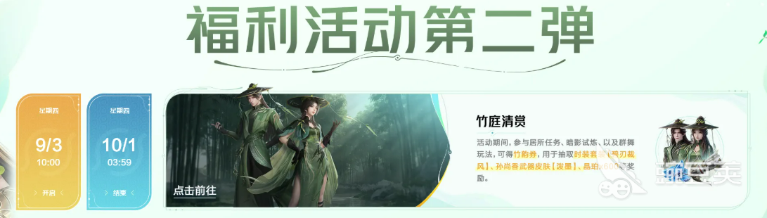 王者荣耀世界福利活动第二弹详细盘点 王者荣耀世界福利活动第二弹有没有内容截图