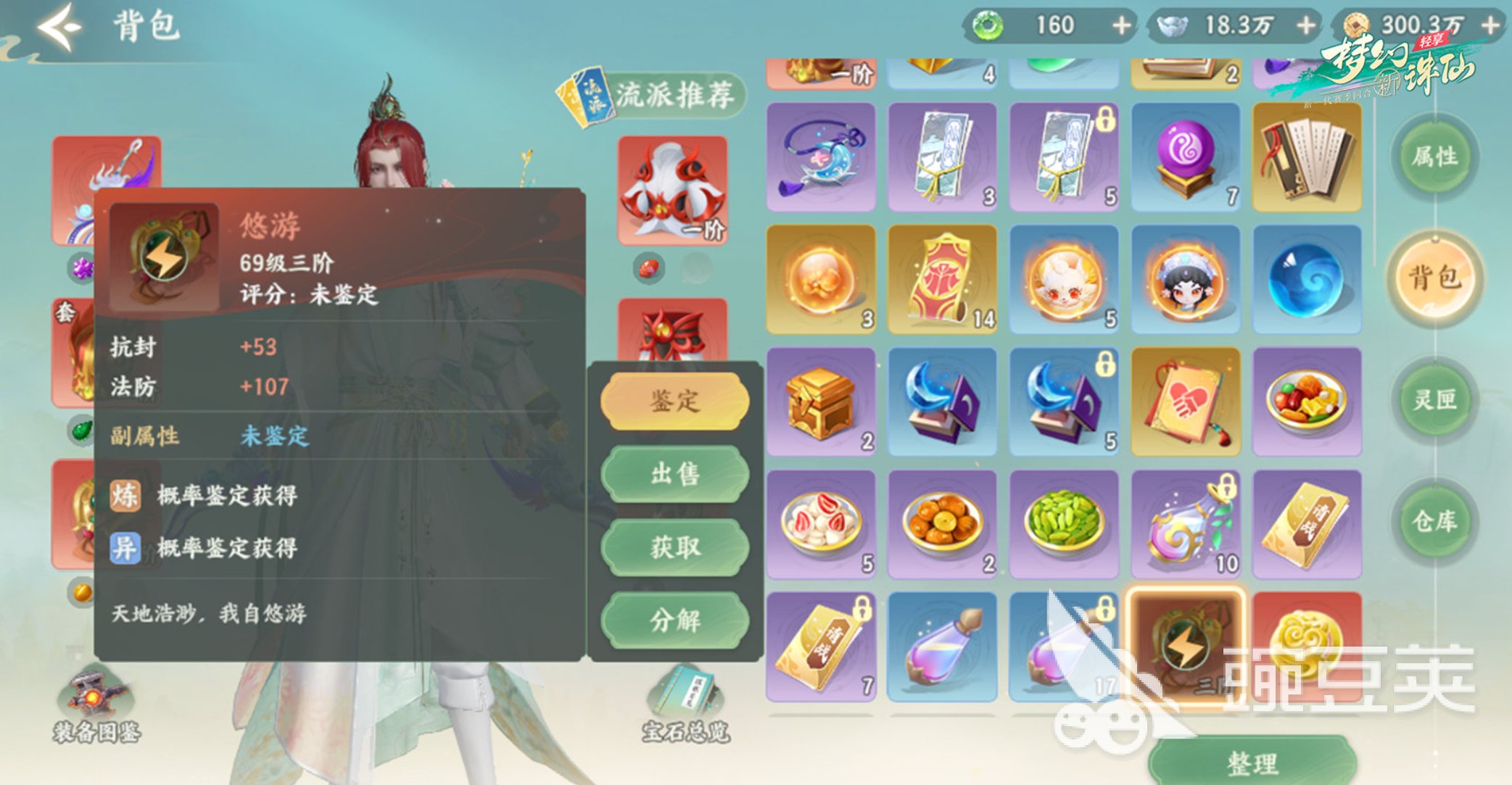梦幻新诛仙轻享版 梦幻新诛仙轻享模式交易规则与自由度详解截图