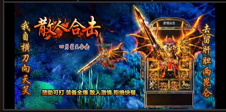 受欢迎的传奇合击游戏手机版分享 2026火爆的的传奇合击手游有哪几款截图