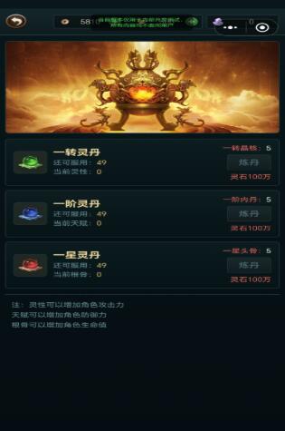 凡人登仙下载预约渠道在哪 凡人登仙哪里下载截图
