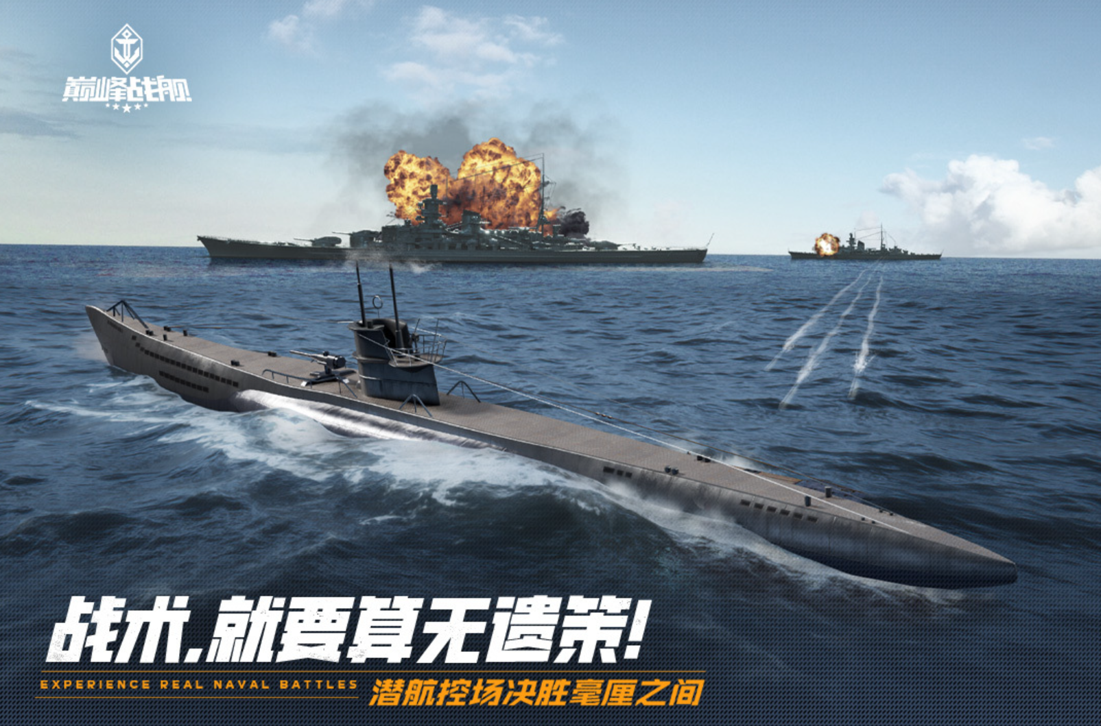 二战太平洋海战游戏下载 2026耐玩的二战游戏分享截图