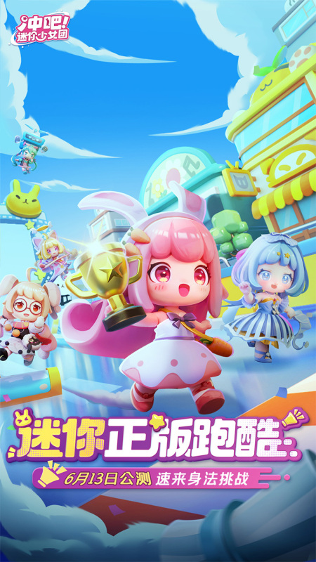 炫酷的少女跑酷游戏在哪玩 2026流行的跑酷游戏推荐截图