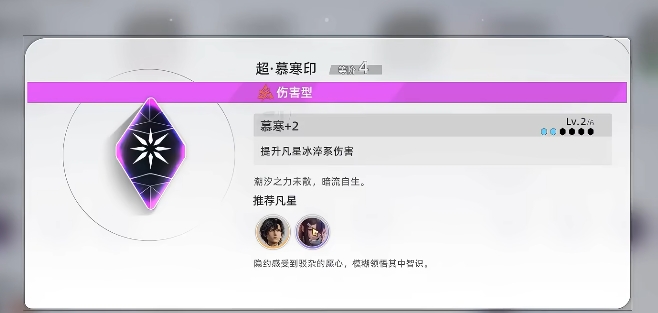 凡应相印搭配怎么玩 凡应相印搭配攻略