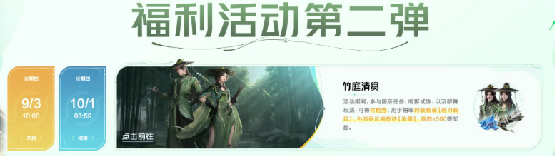 王者荣耀世界福利活动第二弹盘点 王者荣耀世界福利活动第二弹有没有