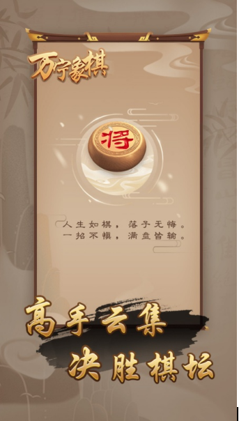 好玩的象棋合集怎么找