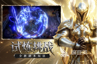 2026超震撼奇迹网络游戏介绍：火爆的奇迹网游有哪几款值得下载